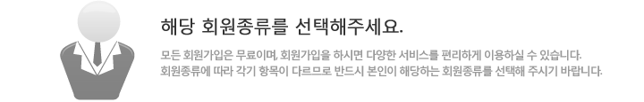 회원가입